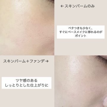 ミシャ グロウ スキンバーム ミニ 20g/MISSHA/化粧下地を使ったクチコミ（3枚目）