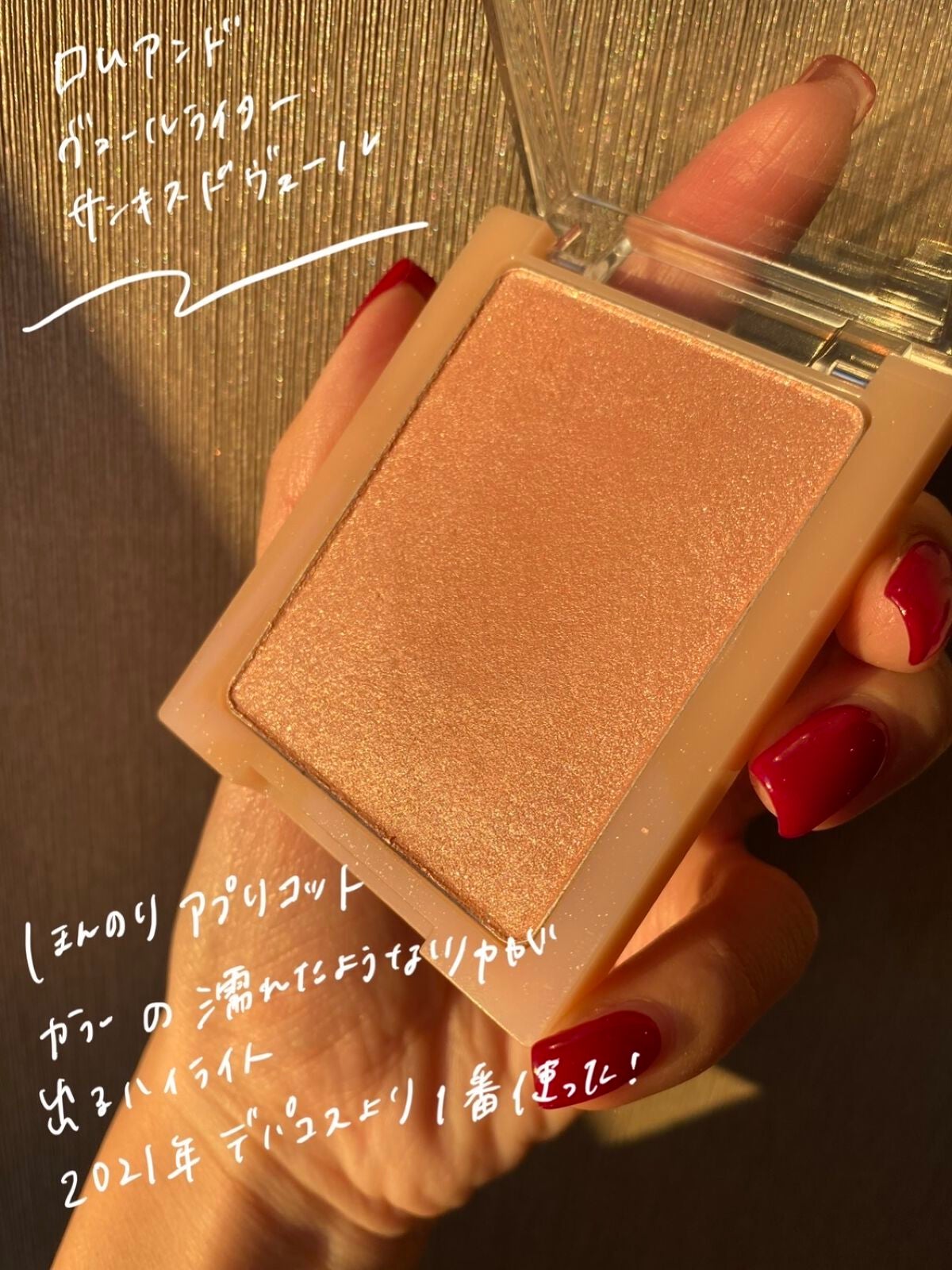 ヴェールライター/rom&nd/パウダーハイライトを使ったクチコミ(2枚目)