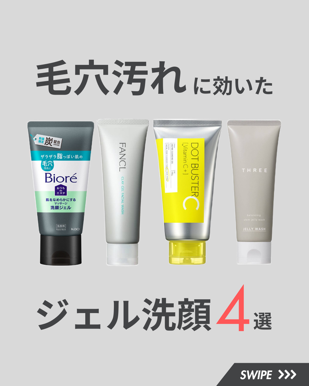 泥ジェル洗顔/ファンケル/その他洗顔料を使ったクチコミ（1枚目）