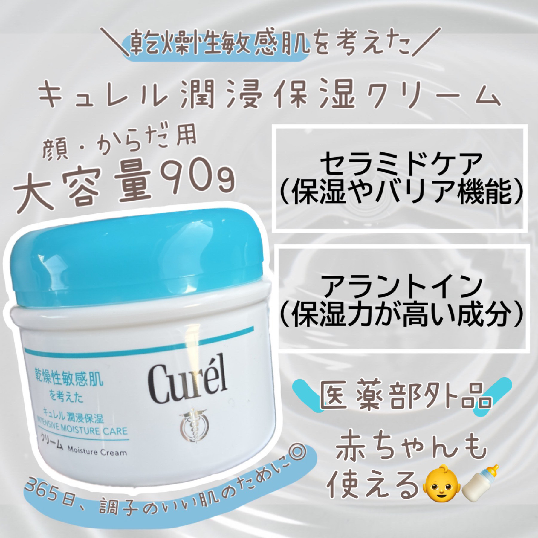 クリーム｜キュレルの効果に関する口コミ - Curel キュレル 潤浸