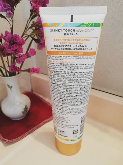 除毛クリーム ジャスミンハニー/スリンキータッチ セルフスパ/除毛クリームを使ったクチコミ(2枚目)