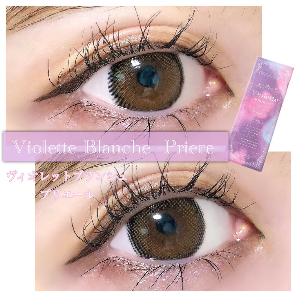 ヴィオレットブランシュ/ヴァイオレットブランシュ/カラーコンタクトレンズを使ったクチコミ(1枚目)