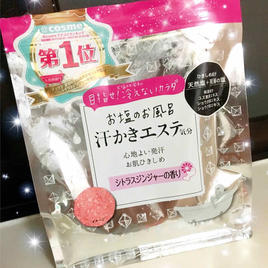 汗かきエステ気分 シトラスジンジャー/マックス/無機塩系入浴剤を使ったクチコミ(1枚目)