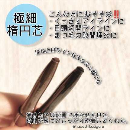 ラブ・ライナー クリームフィットペンシルR 極細楕円芯<アイライナー>/ラブ・ライナー/ペンシルアイライナーを使ったクチコミ(4枚目)