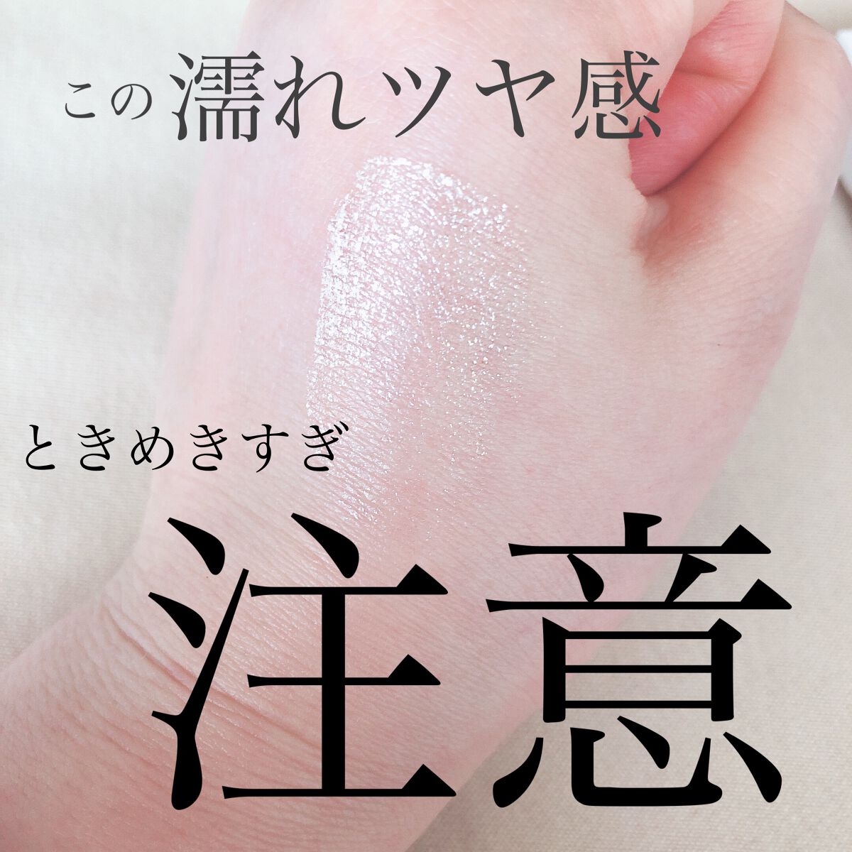 シェイクシャドウSV/Fujiko/リキッドアイシャドウを使ったクチコミ(1枚目)