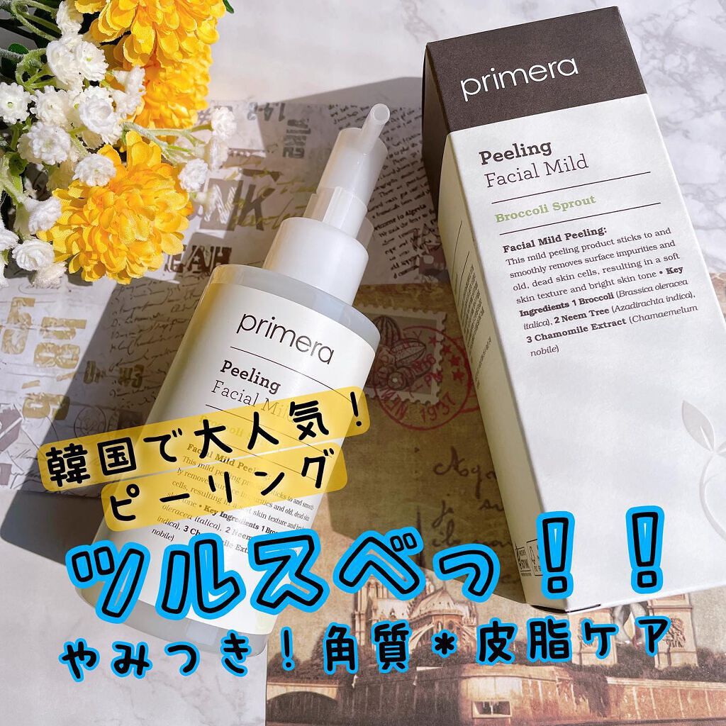 フェイシャルマイルドピーリング/primera/ピーリングを使ったクチコミ(1枚目)