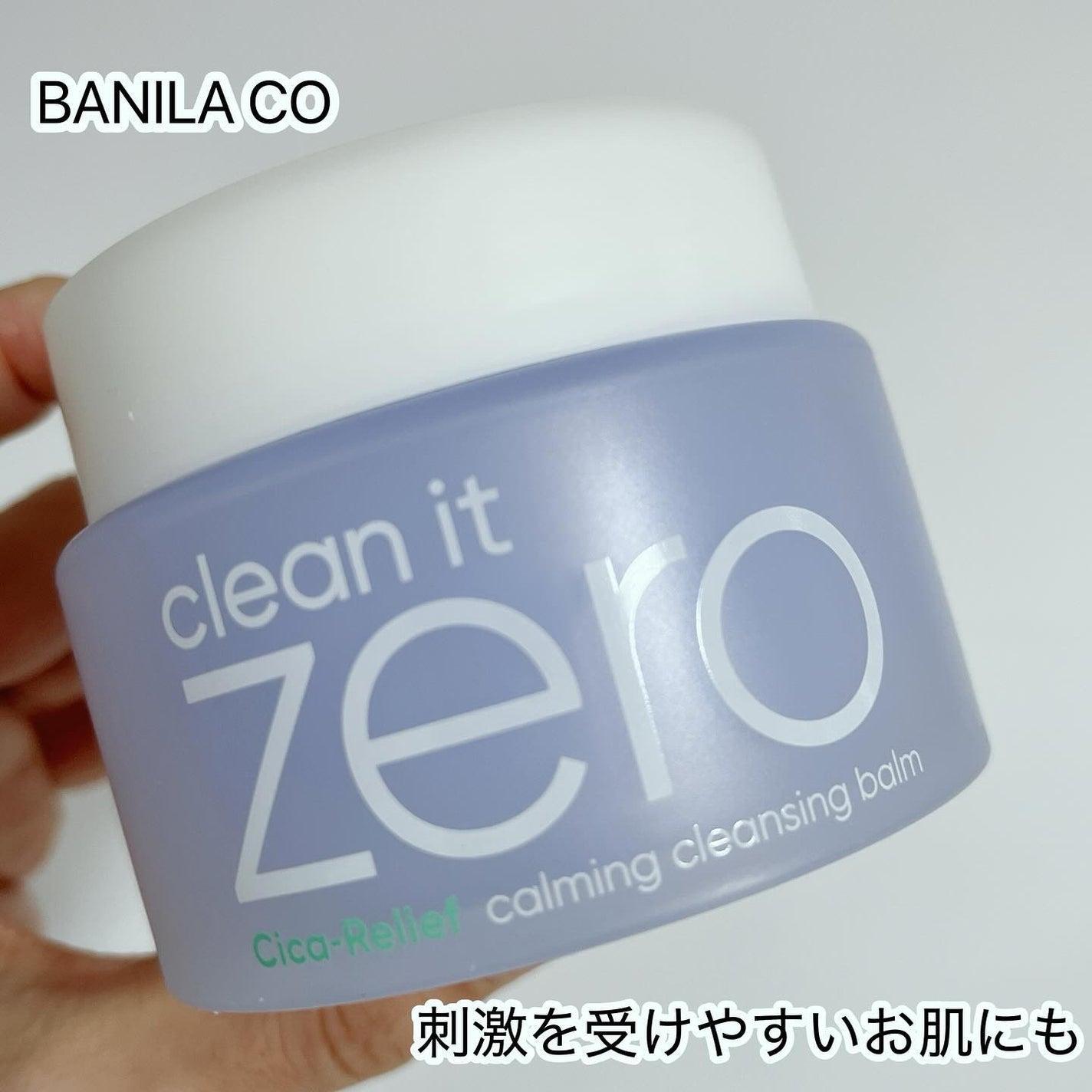 クリーンイットゼロカーミングクレンジングバーム/BANILA CO/クレンジングバームを使ったクチコミ(1枚目)