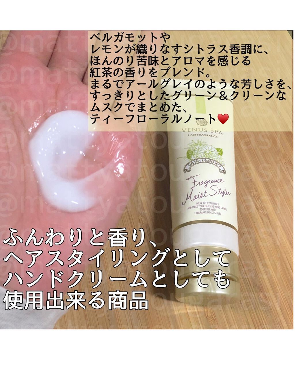 フレグランスモイストスタイラー/ヴィーナススパ/ヘアワックス・クリームを使ったクチコミ（2枚目）