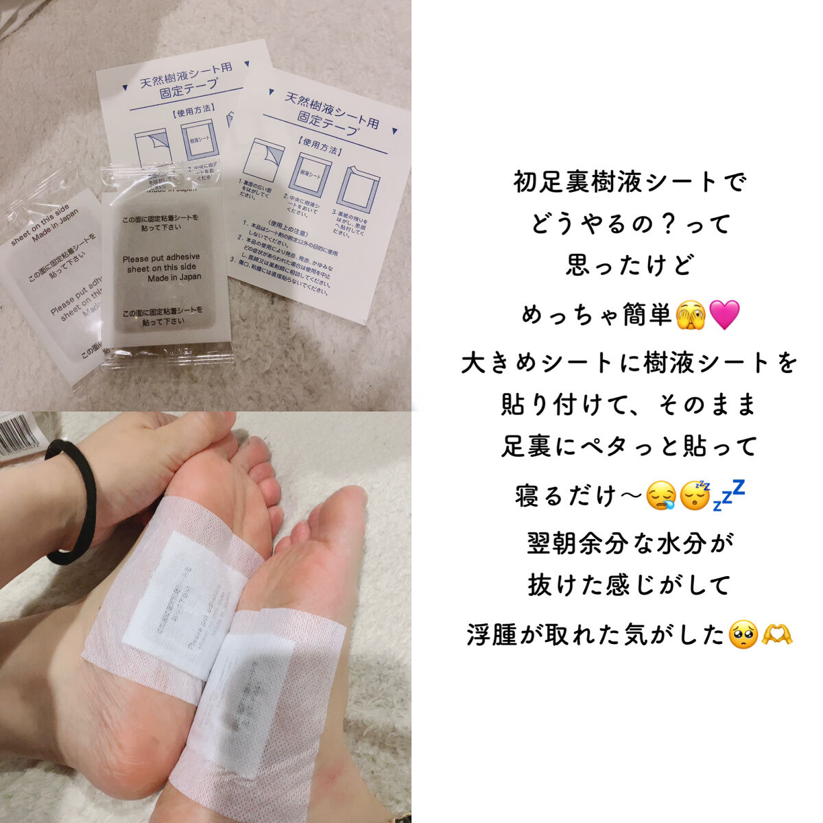 あしやすめ 足裏樹液シート/鎌倉ライフ/レッグ・フットケアを使ったクチコミ（2枚目）