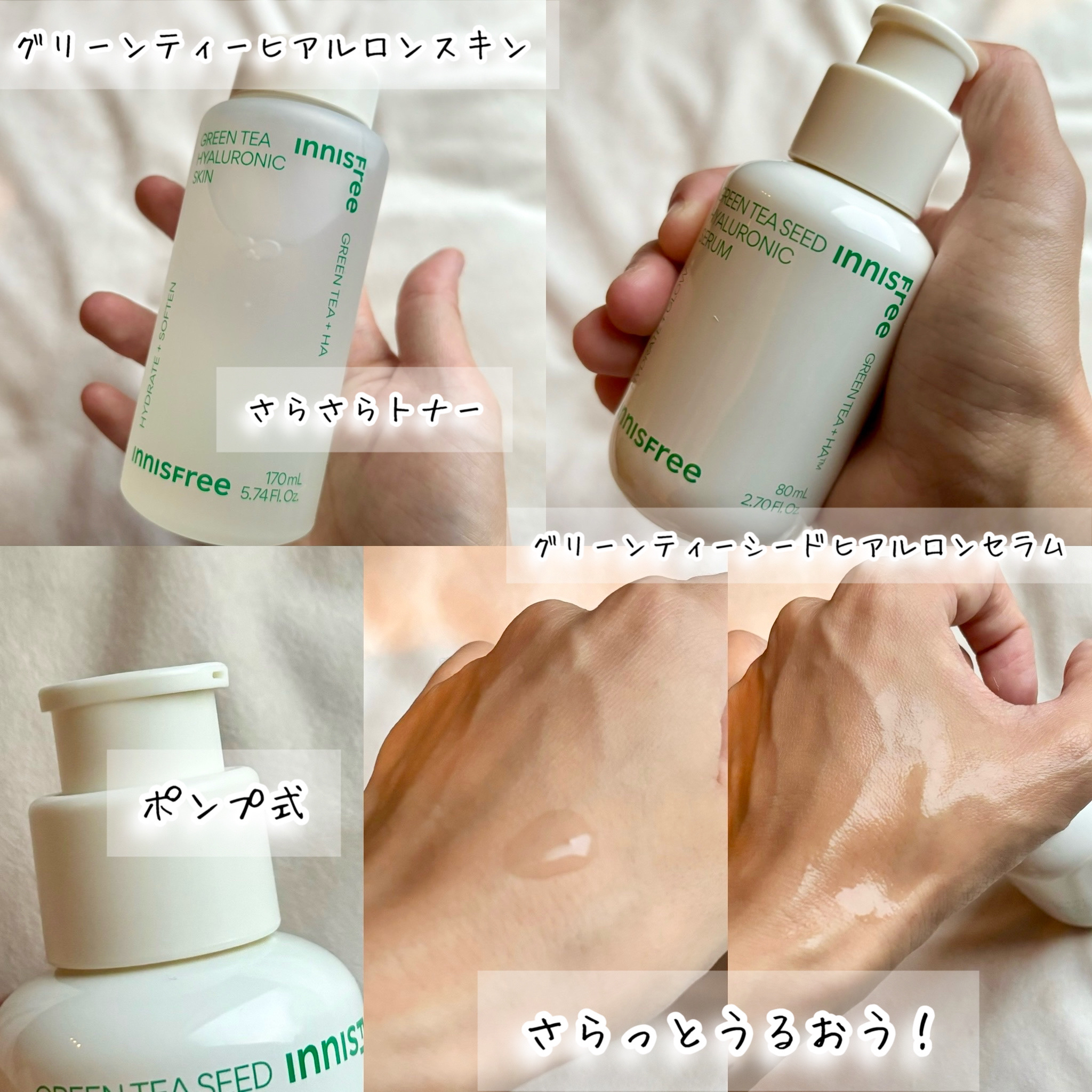 グリーンティー　ヒアルロン　スキン/innisfree/化粧水を使ったクチコミ（3枚目）