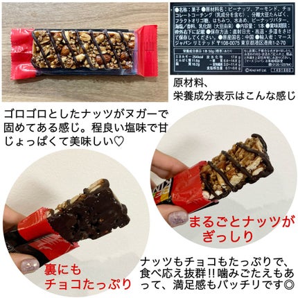 BE-KIND/KIND/シリアルバーを使ったクチコミ(2枚目)