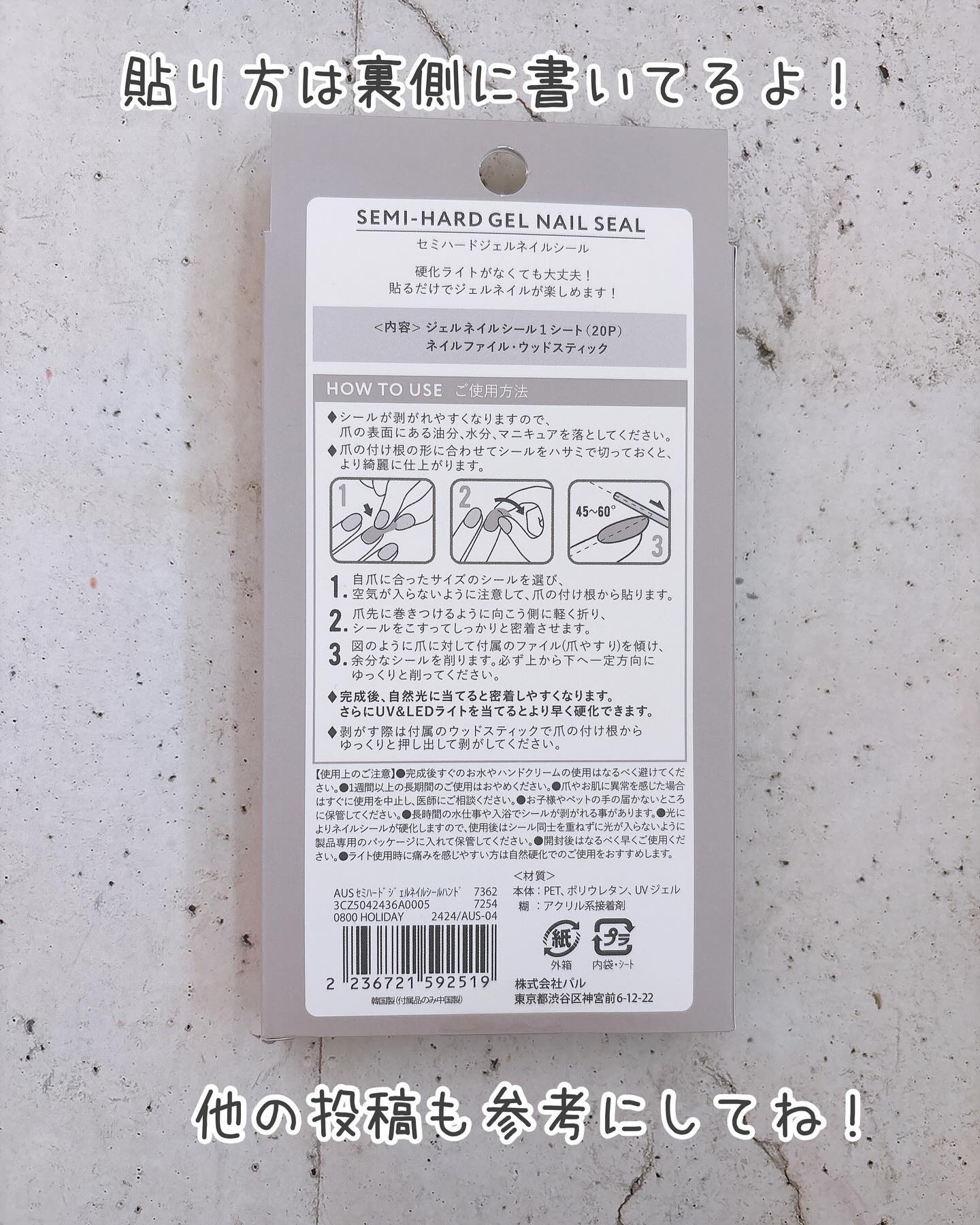 セミハードジェルネイルシール/and us/ネイルシールを使ったクチコミ（3枚目）