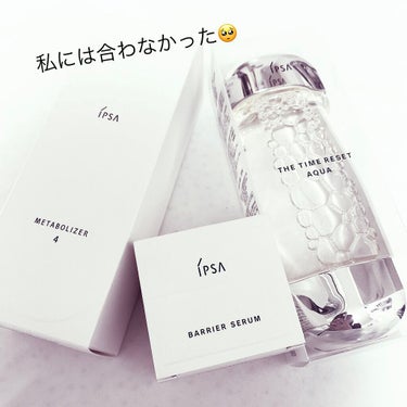 ザ・タイムR アクア 300ml 数量限定/IPSA/化粧水を使ったクチコミ（1枚目）