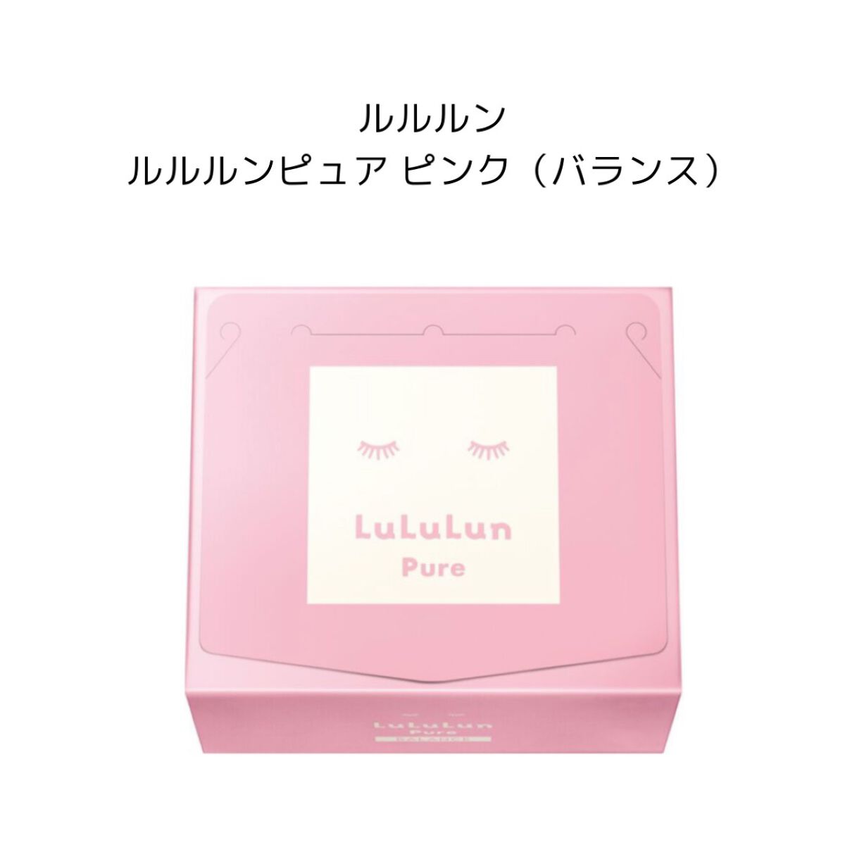 ルルルンピュア エブリーズ/ルルルン/シートマスク・パックを使ったクチコミ（2枚目）