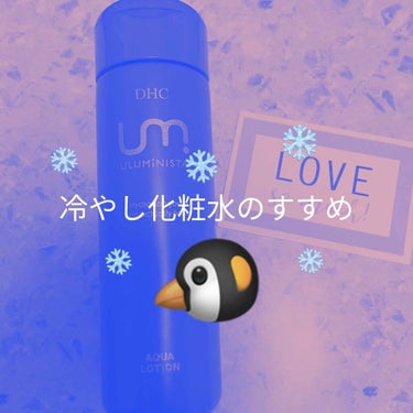 もちもちしょくぱん🍞 on LIPS 「冷やし化粧水のすすめ🐧白潤の化粧水を買ってからおすすめされてた..」（1枚目）