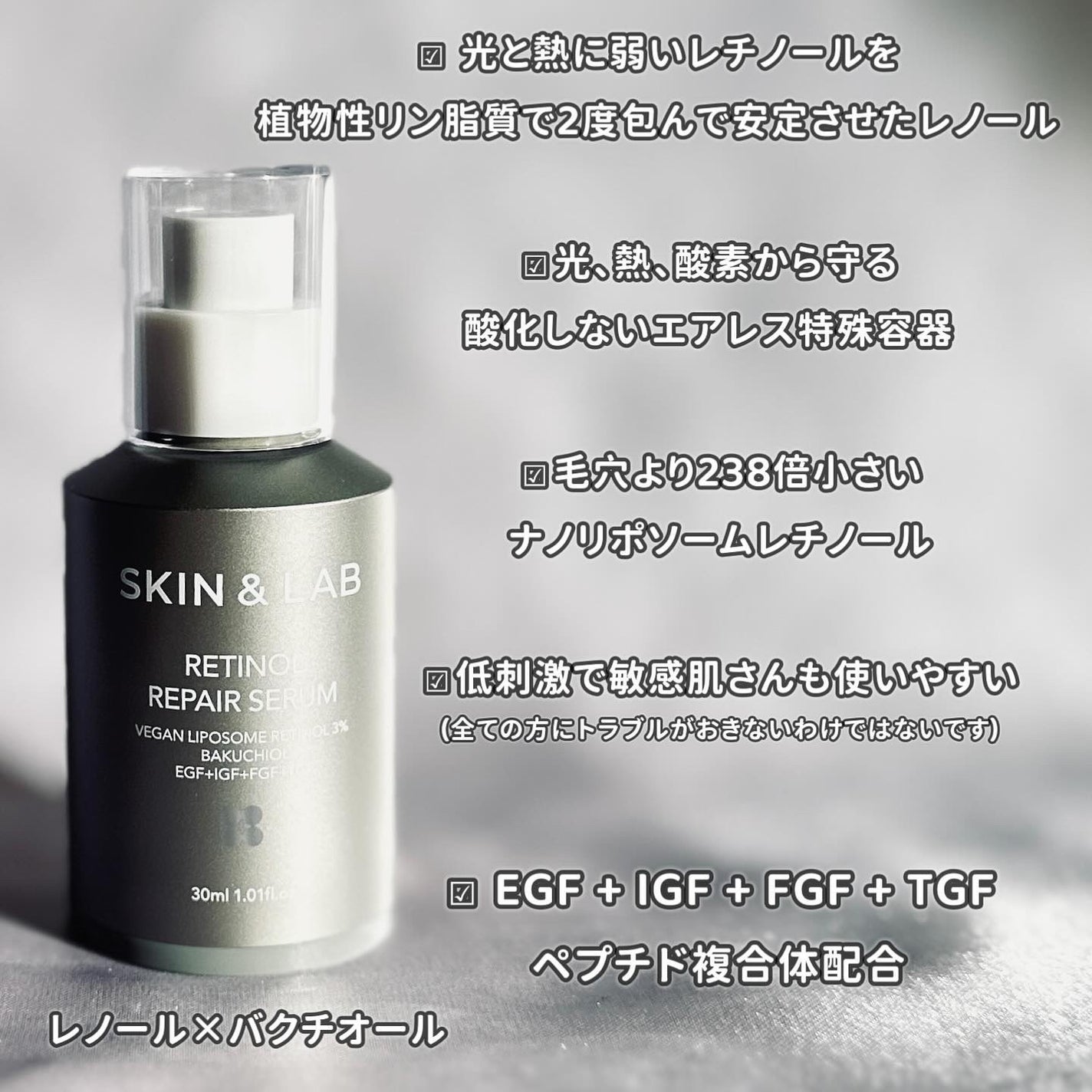 ヴィーガンリポソームレチノールセラム/SKIN&LAB/美容液を使ったクチコミ(2枚目)