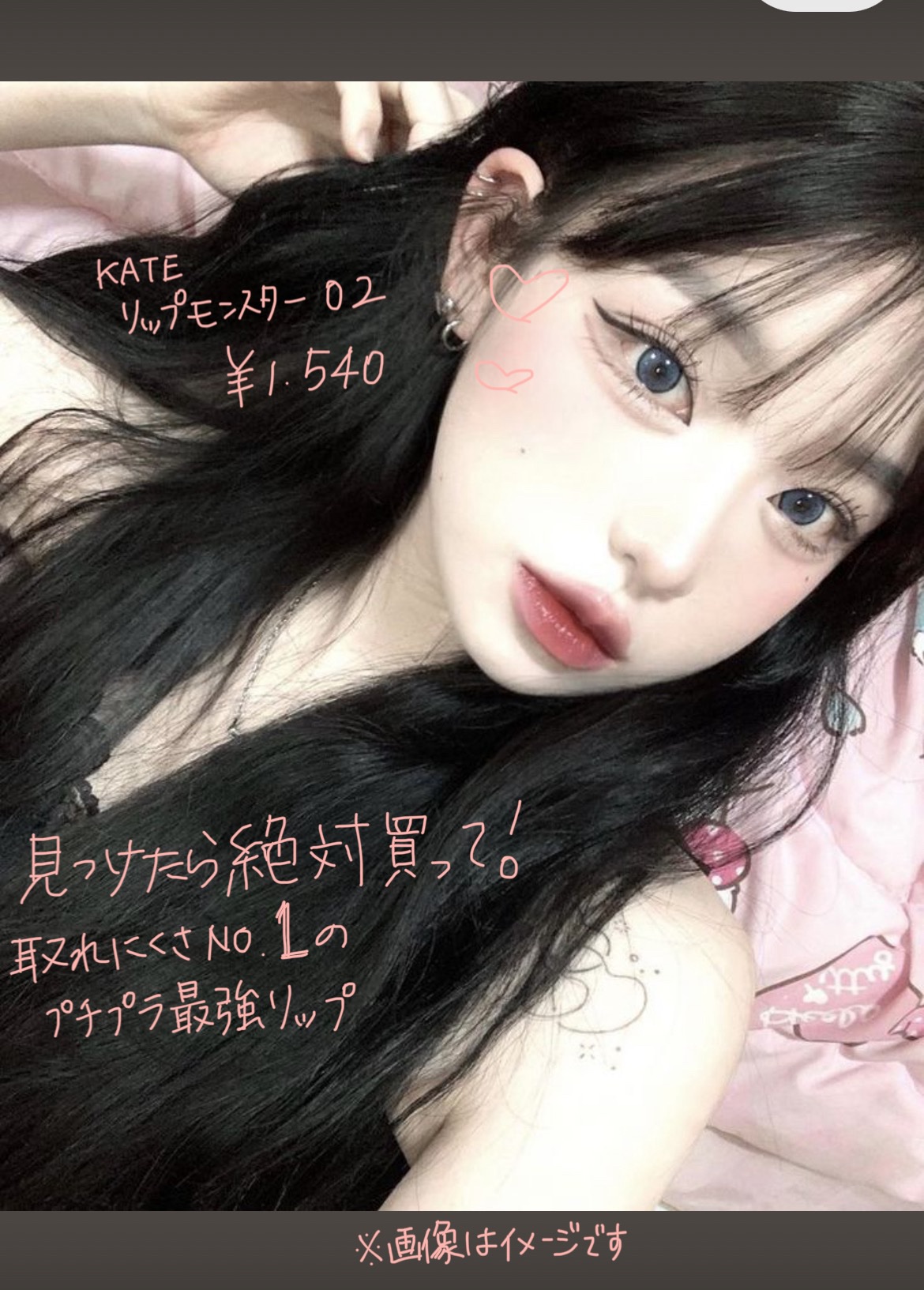 ケイト リップモンスター/KATE/口紅を使ったクチコミ（1枚目）