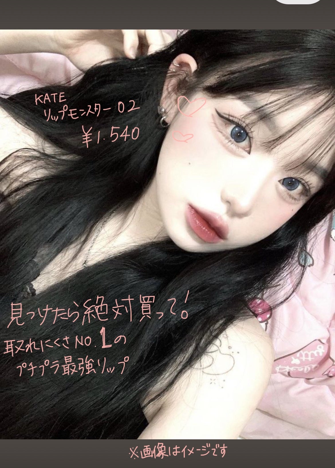 ケイト リップモンスター/KATE/口紅を使ったクチコミ(1枚目)