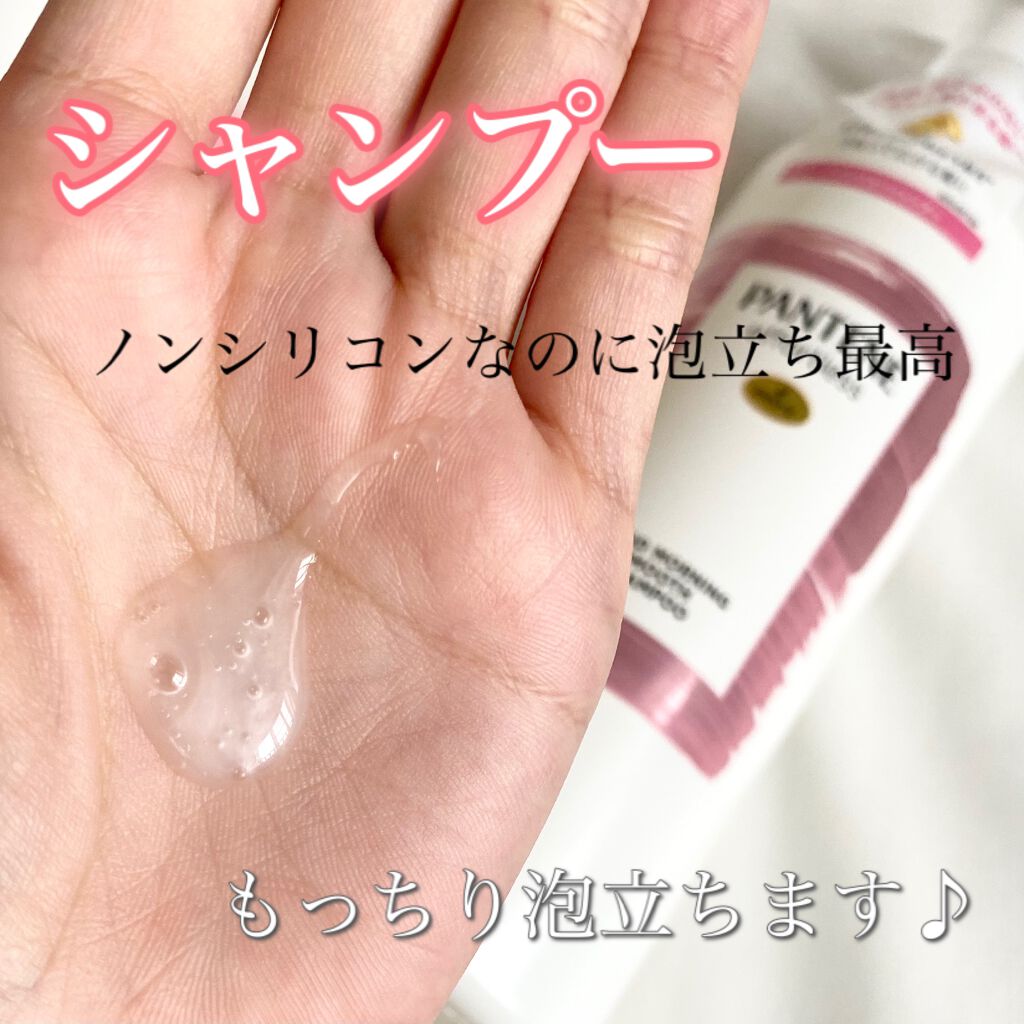 パンテーン エフォートレス グッドモーニング スムース シャンプー／トリートメント/パンテーン/市販シャンプーを使ったクチコミ（2枚目）
