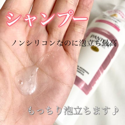 パンテーン パンテーン エフォートレス グッドモーニング スムース シャンプー/トリートメントのクチコミ「LIPSを通してパンテーン様より頂きました♪ローズとジャスミンの香りにうっとり🥰✨髪も柔らかく.....」(2枚目)