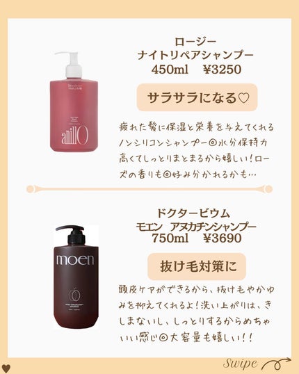 つや子 on LIPS 「『まるで香水💖コスパ最強👍サロンシャンプー✨』@vitamin..」(7枚目)