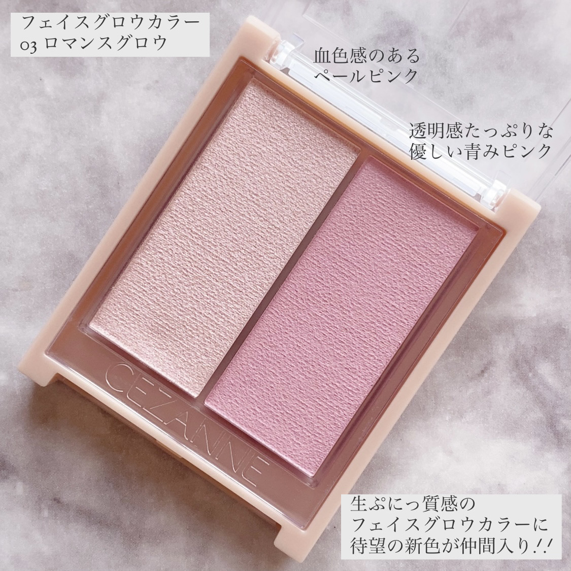 フェイスグロウカラー/CEZANNE/クリームハイライトを使ったクチコミ（2枚目）