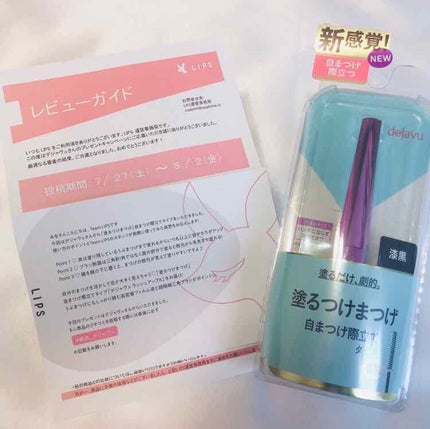 「塗るつけまつげ」自まつげ際立てタイプ/デジャヴュ/マスカラを使ったクチコミ(1枚目)