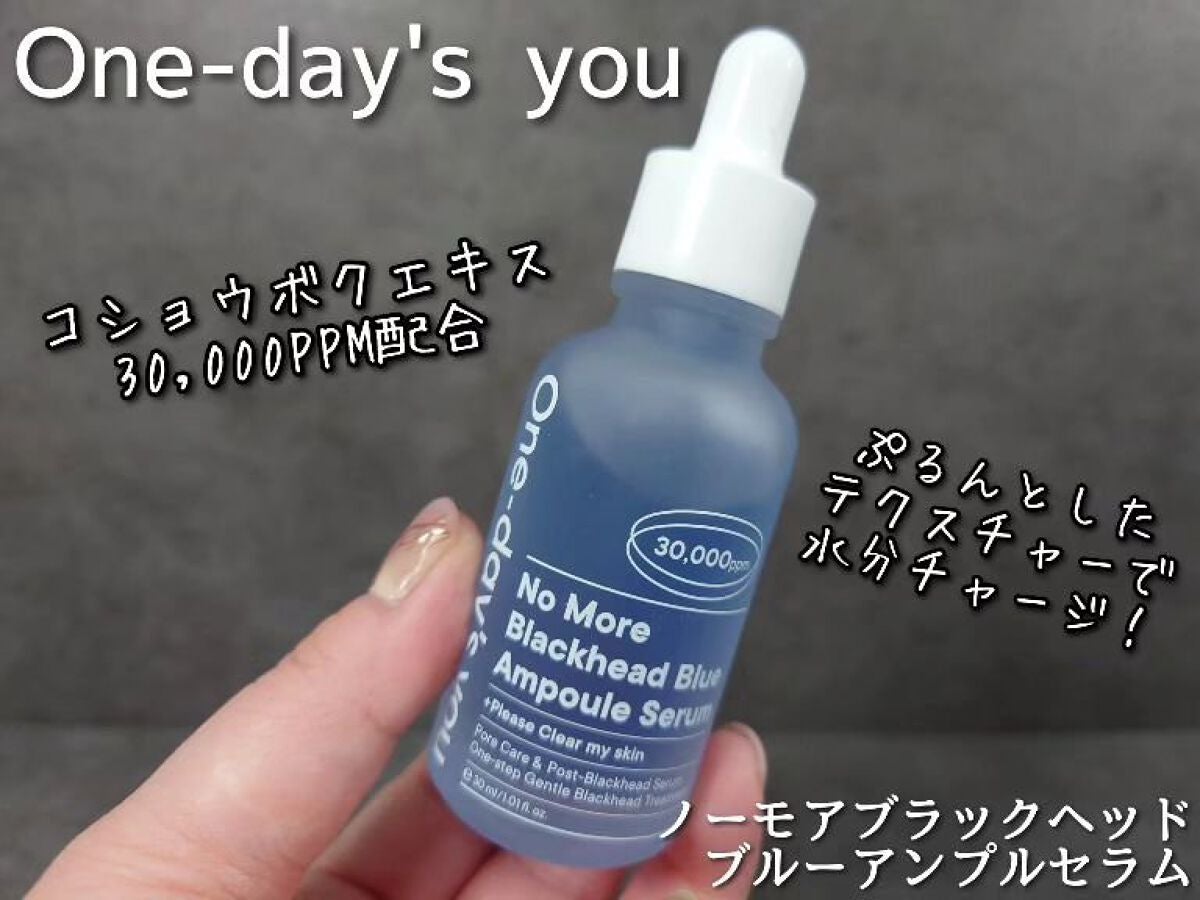 ノーモアブラックヘッド(ノーズピーリング)/One-day's you/スクラブ・ゴマージュを使ったクチコミ(5枚目)