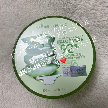 マイルド&モイスチャーアロエジェル/ネイチャーリパブリック/ボディローションを使ったクチコミ(1枚目)
