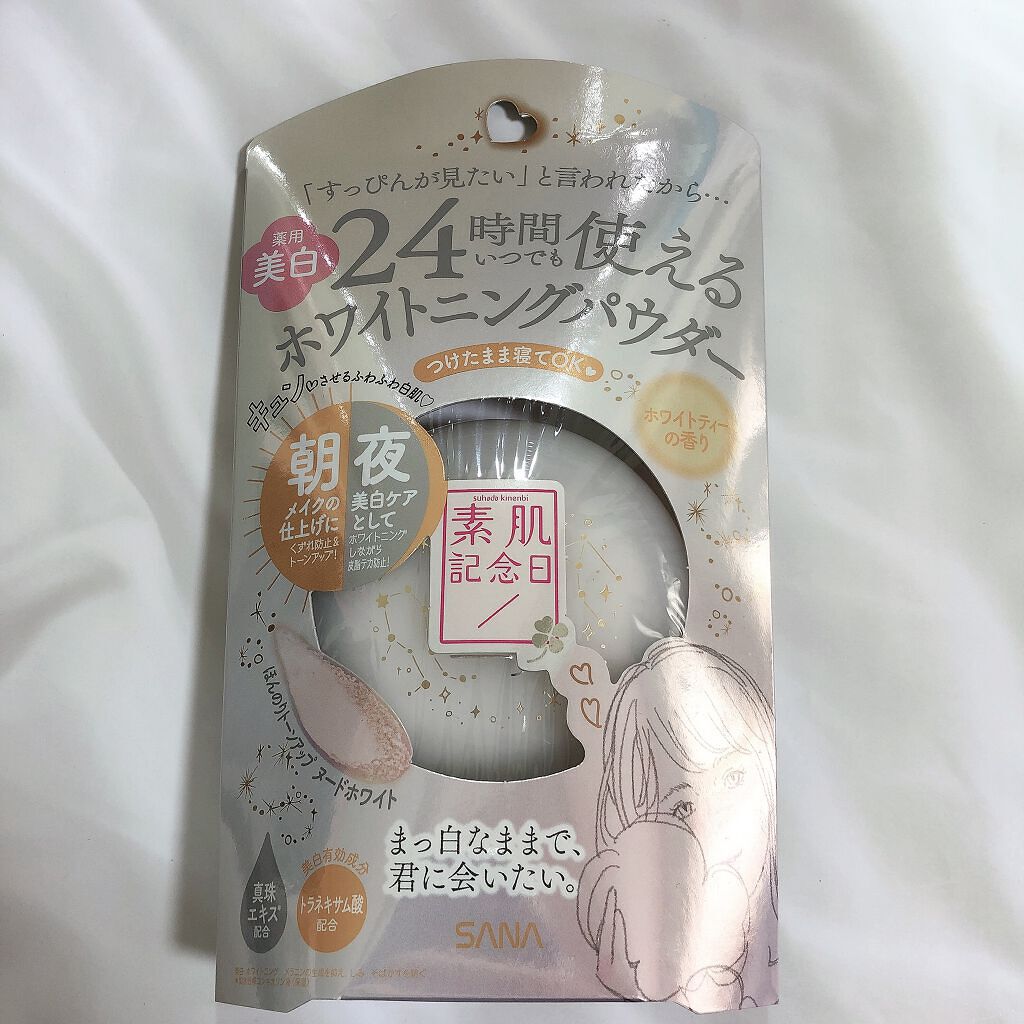 薬用美白 スキンケアパウダー ホワイトティーの香り/素肌記念日/プレストパウダーを使ったクチコミ(1枚目)