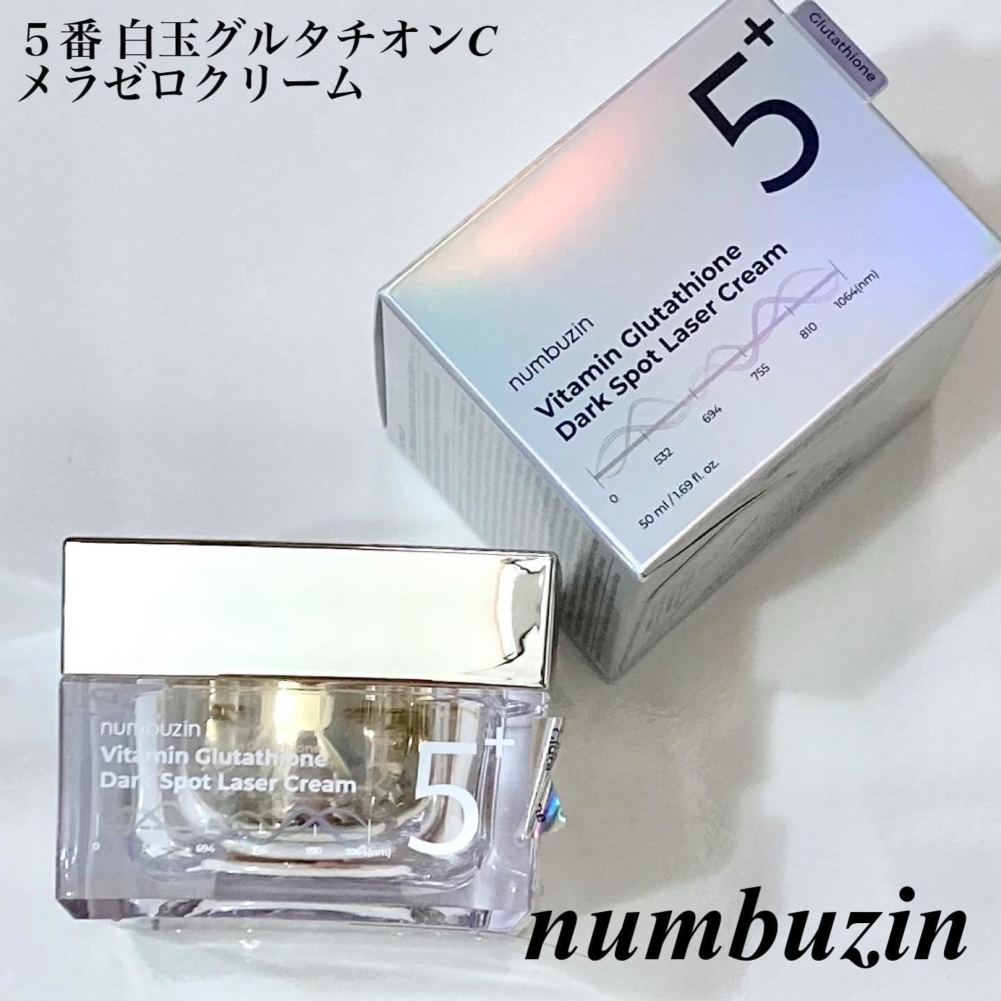 5番 白玉グルタチオンCメラゼロクリーム｜numbuzinの口コミ - #PR