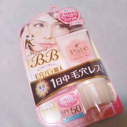 ミネラルBBクリーム NM(ナチュラルマット)/毛穴パテ職人/BBクリームを使ったクチコミ(3枚目)