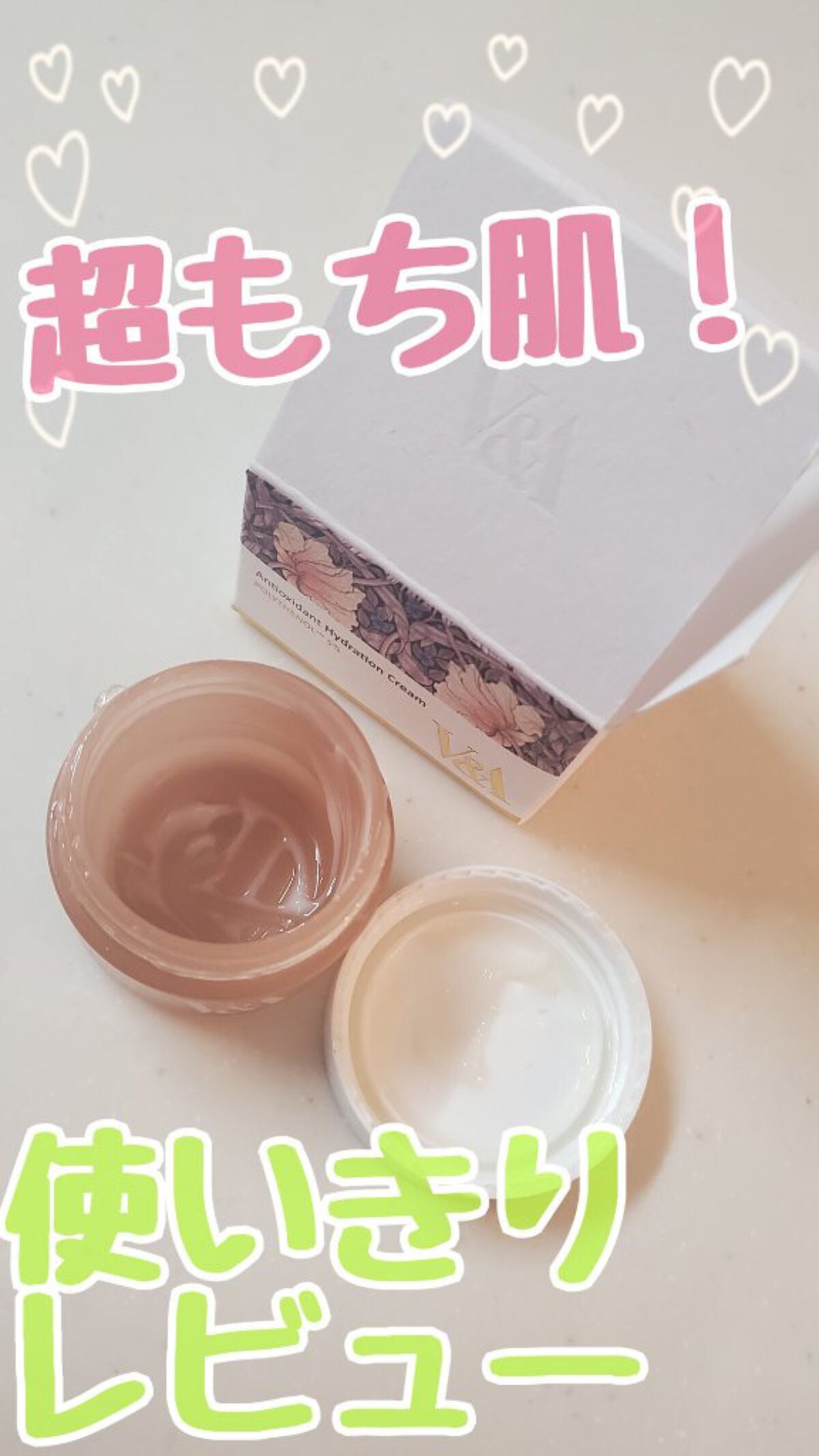 アンチオキシデントハイドレーションクリーム/V&Aビューティー/フェイスクリームを使ったクチコミ(1枚目)