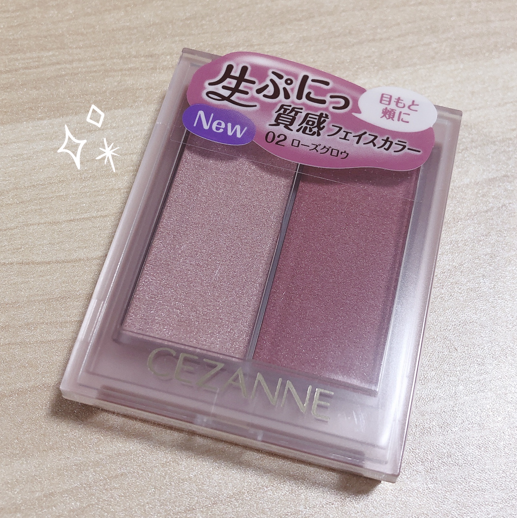 フェイスグロウカラー/CEZANNE/クリームハイライトを使ったクチコミ（1枚目）