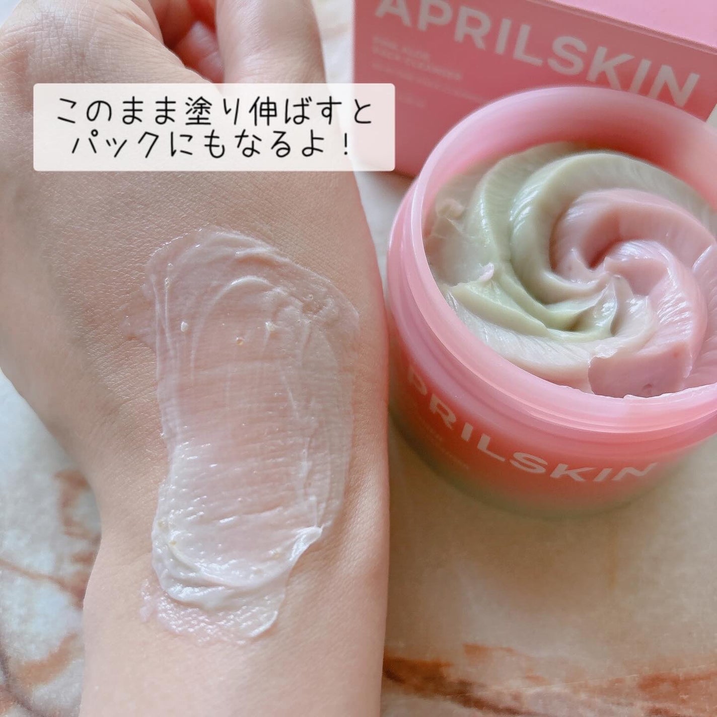 ピンクアロエメレンゲクレンザー/APRILSKIN/その他洗顔料を使ったクチコミ(5枚目)