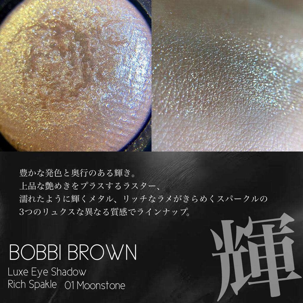 リュクスアイシャドウ/BOBBI BROWN/単色アイシャドウを使ったクチコミ（3枚目）