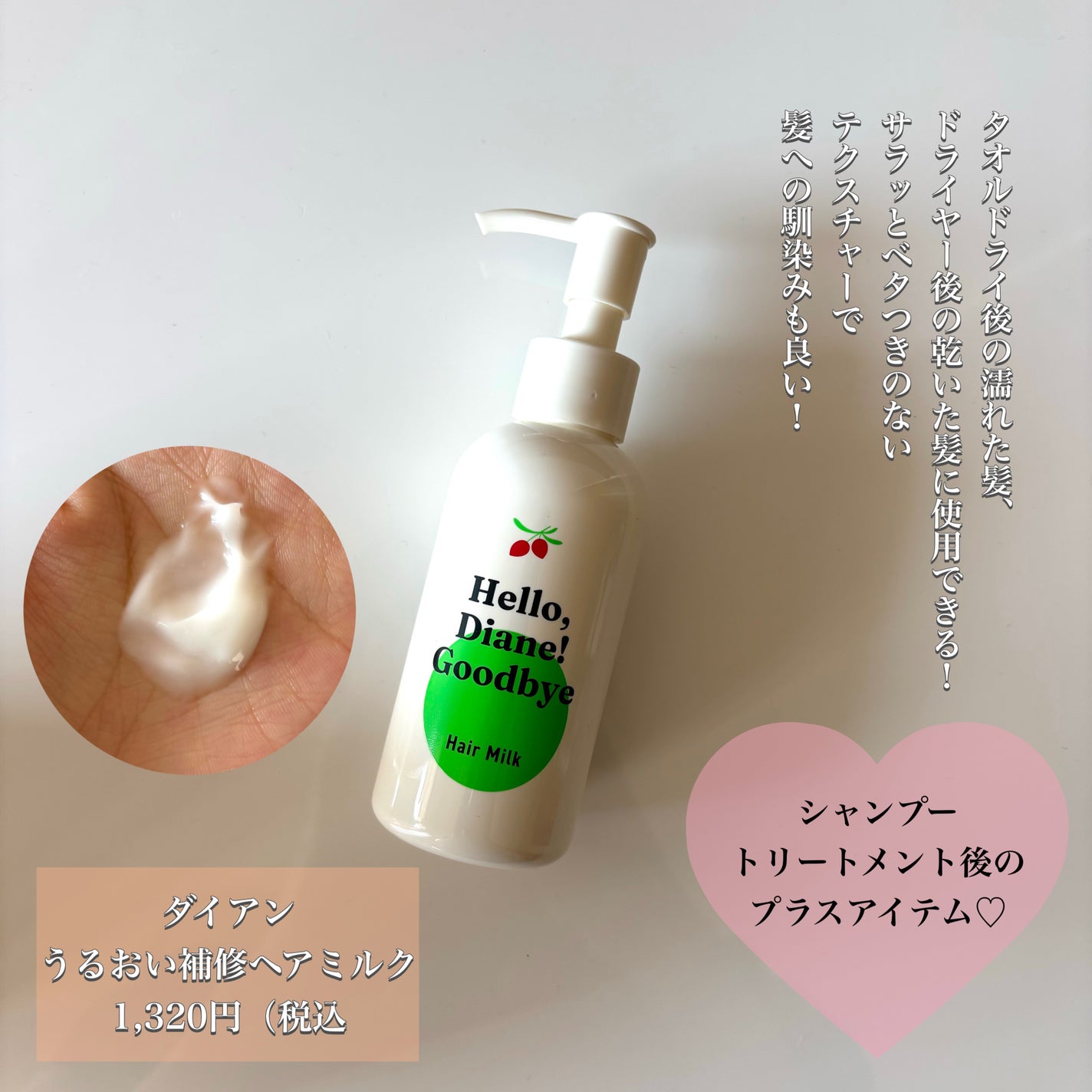 ハローダイアン グッバイ ダメージリペア シャンプー/トリートメント/ダイアン/市販シャンプーを使ったクチコミ(5枚目)