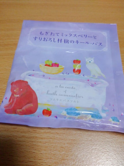 ソムリエ バスソルト もぎたてミックスベリーとすりおろし林檎のキール・バス/charley/無機塩系入浴剤を使ったクチコミ(1枚目)