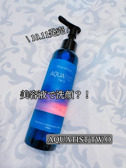 AQUATIST TW.O マッサージ&コンディショニングローション/AQUATIST/その他洗顔料を使ったクチコミ(1枚目)