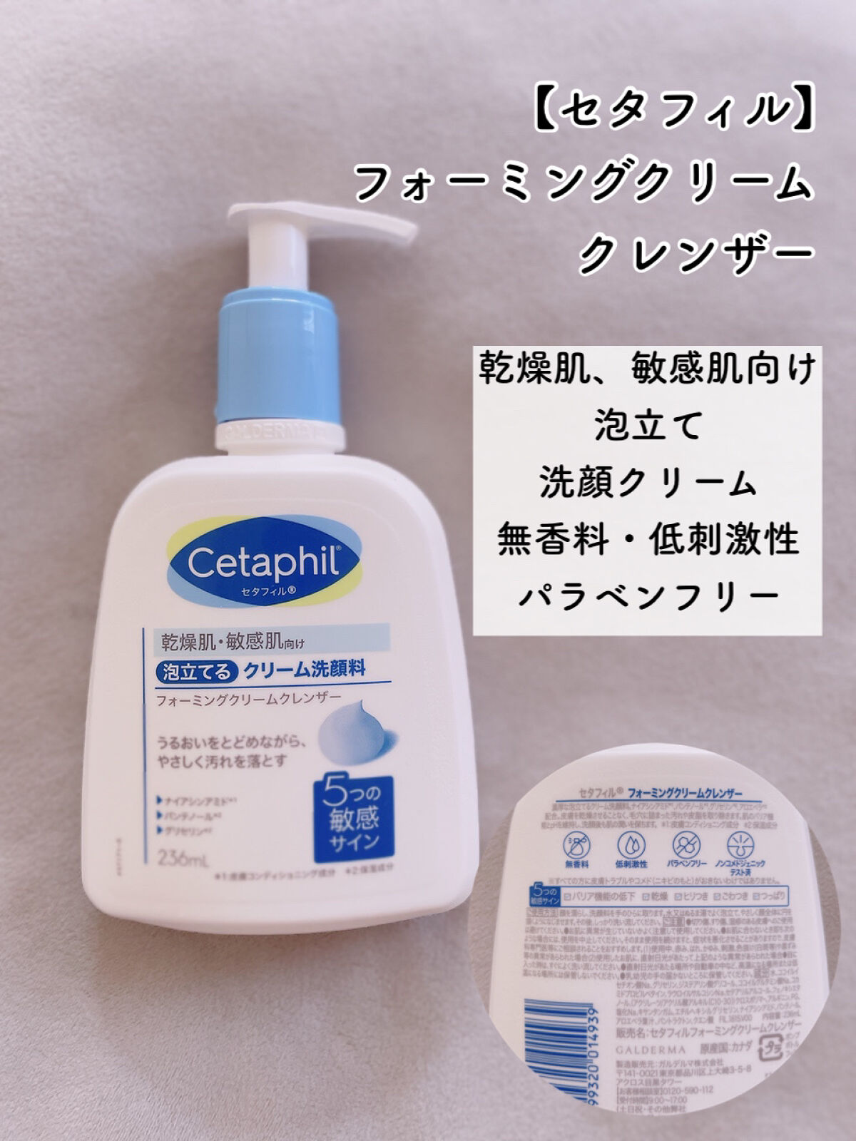 フォーミングクリームクレンザー/セタフィル/その他洗顔料を使ったクチコミ（3枚目）