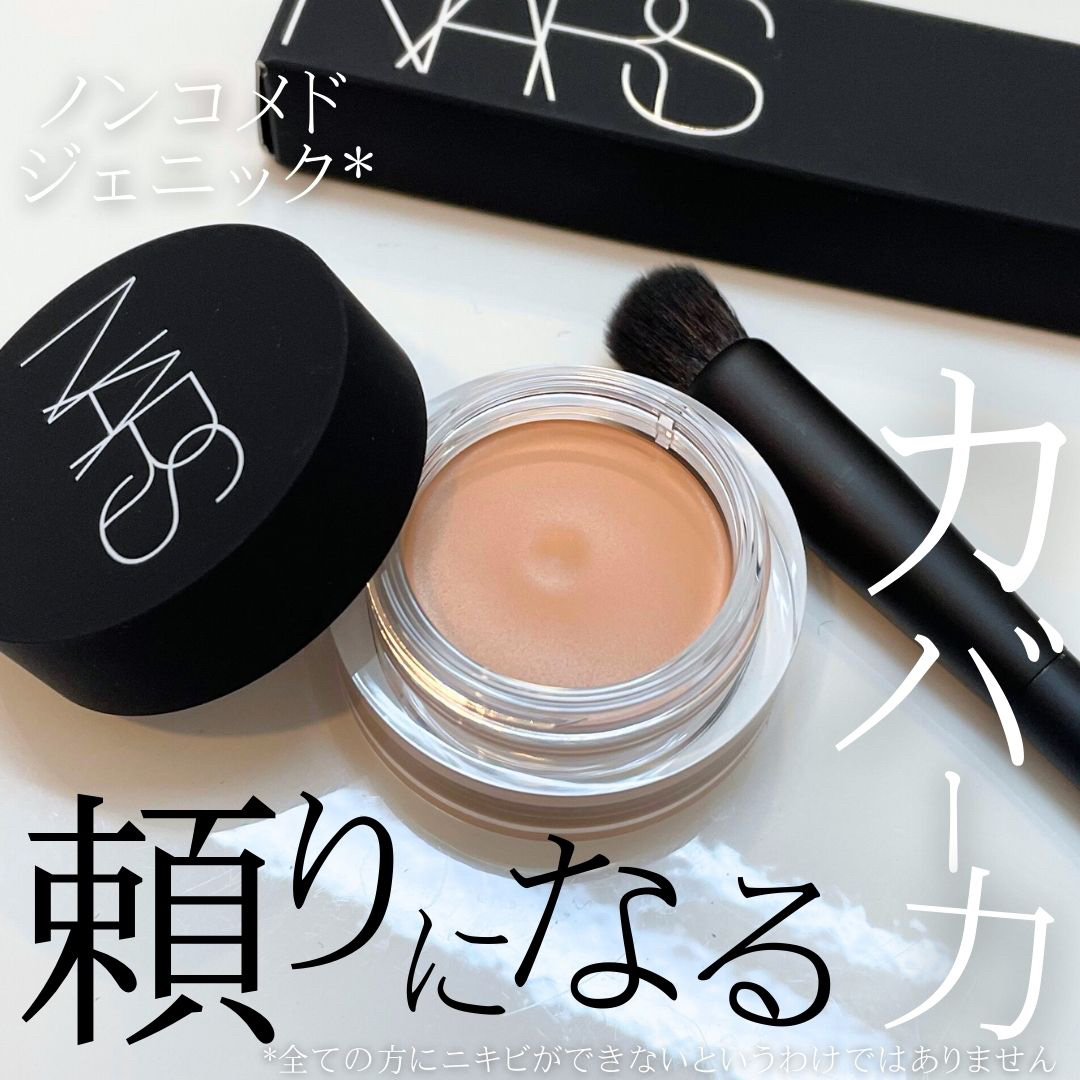 ソフトマットコンプリートコンシーラー/NARS/クリームコンシーラーを使ったクチコミ（1枚目）