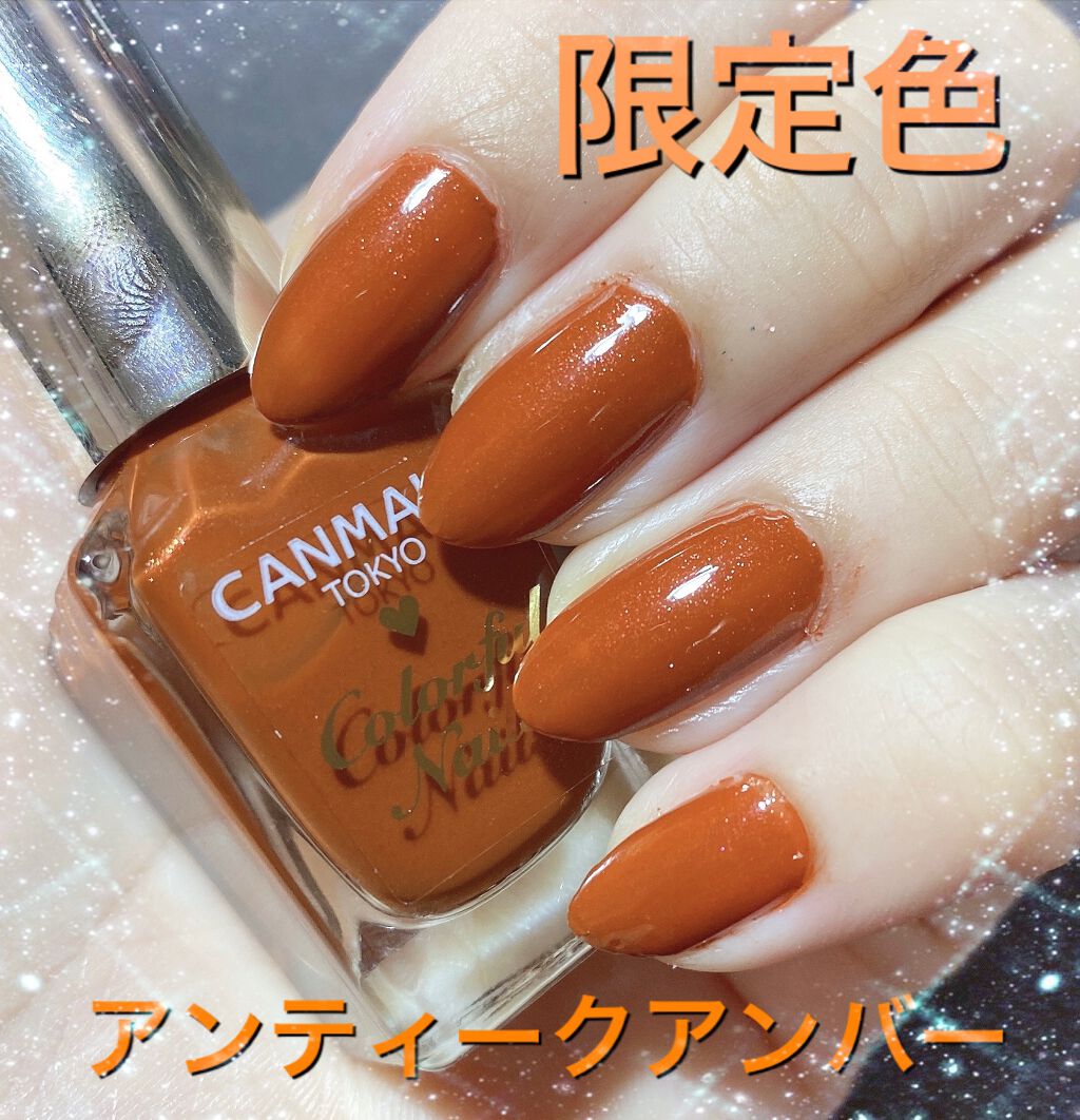 カラフルネイルズ/キャンメイク/マニキュアを使ったクチコミ(1枚目)