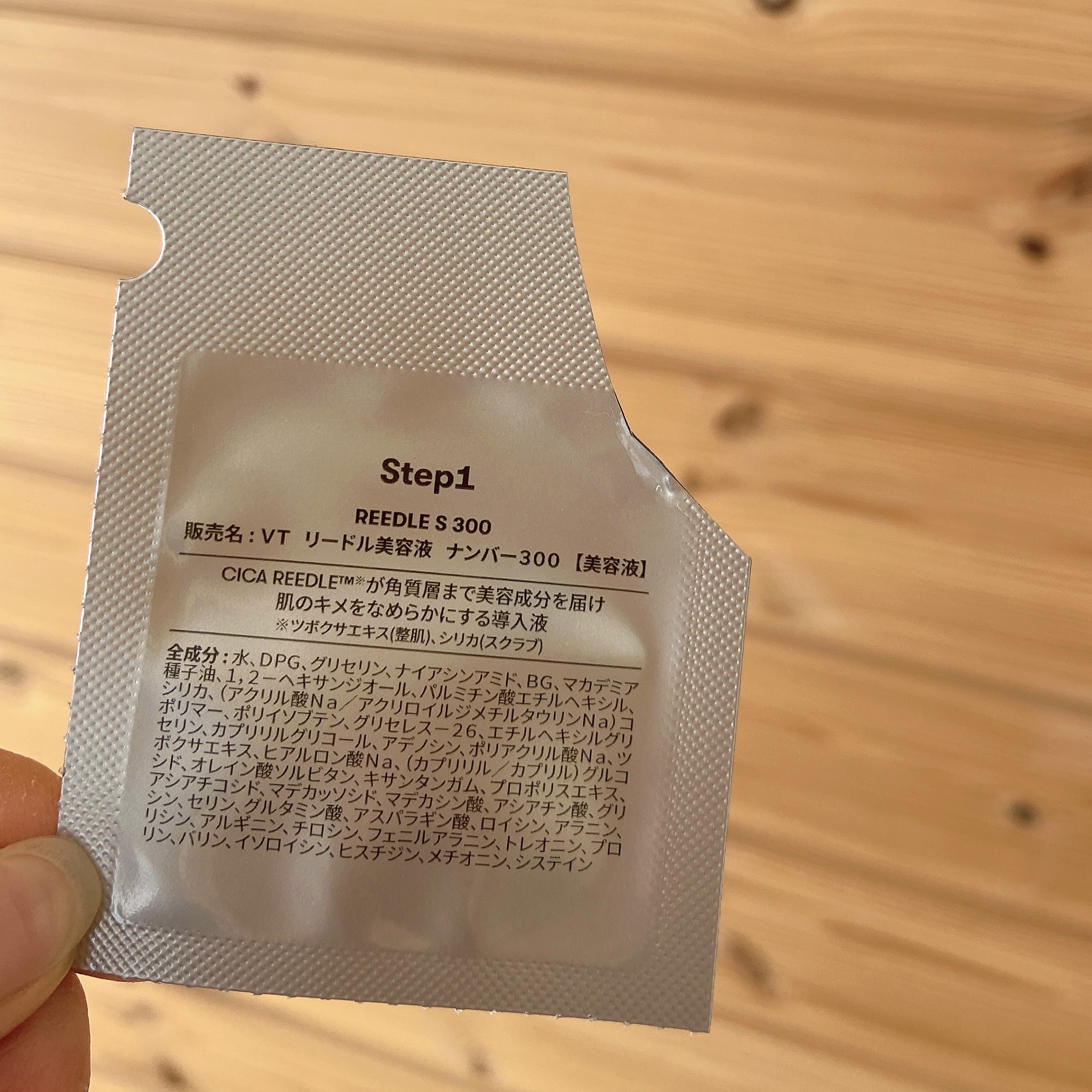 リードルショットオールインワン３ステップマスク/VT/シートマスク・パックを使ったクチコミ（2枚目）