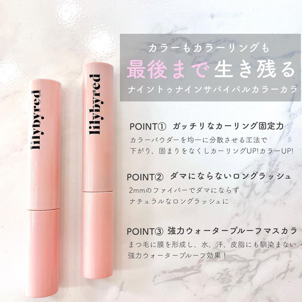 Am9 to Pm9 Survival Colorcara/lilybyred/マスカラを使ったクチコミ（2枚目）