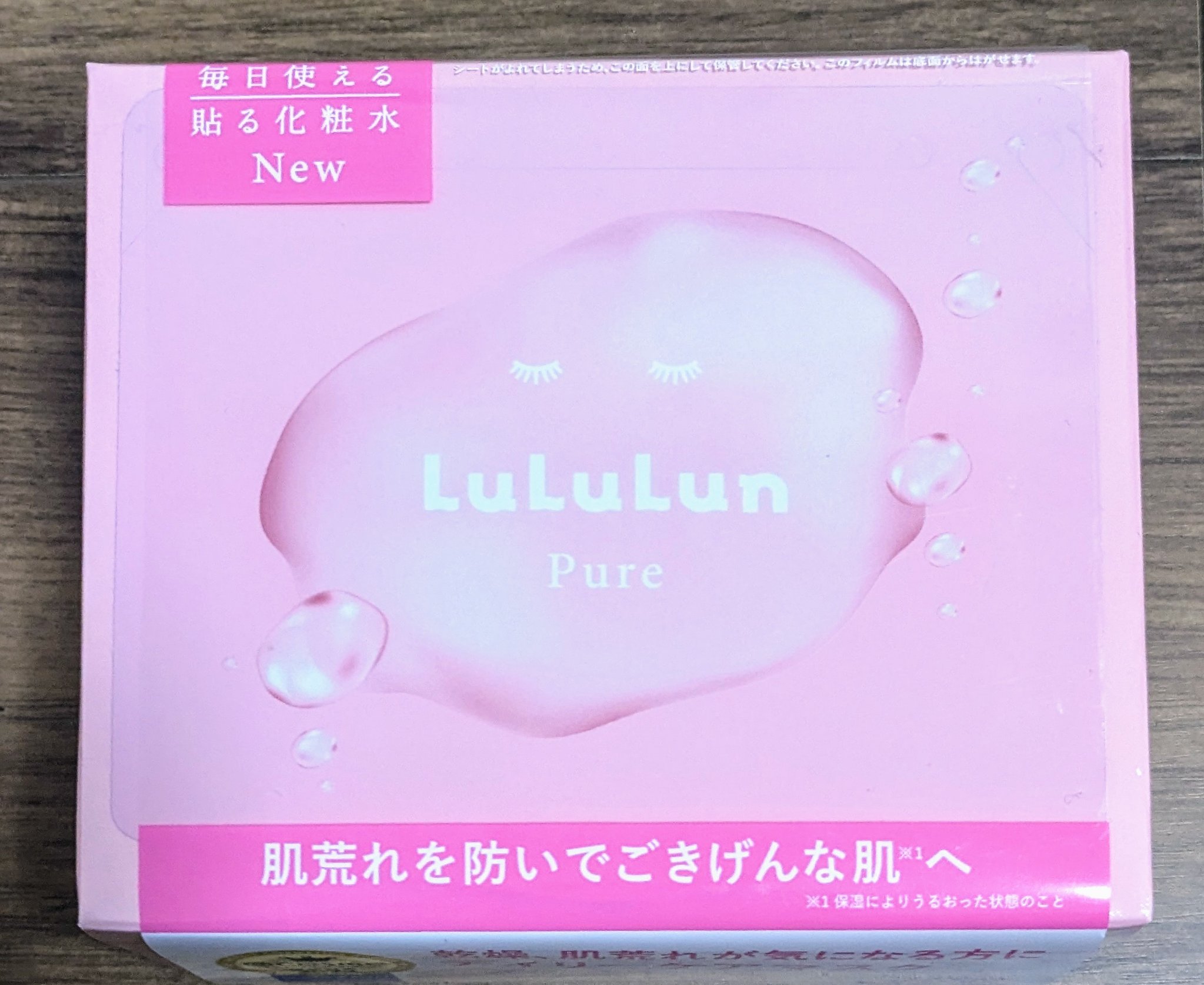 ルルルンピュア エブリーズ/ルルルン/シートマスク・パックを使ったクチコミ（1枚目）
