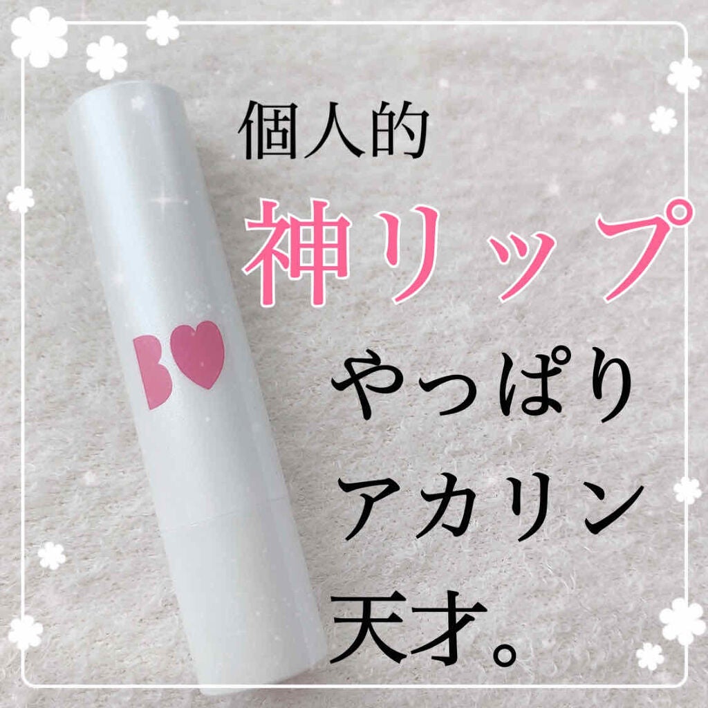 つやぷるリップR/b idol/口紅を使ったクチコミ(1枚目)