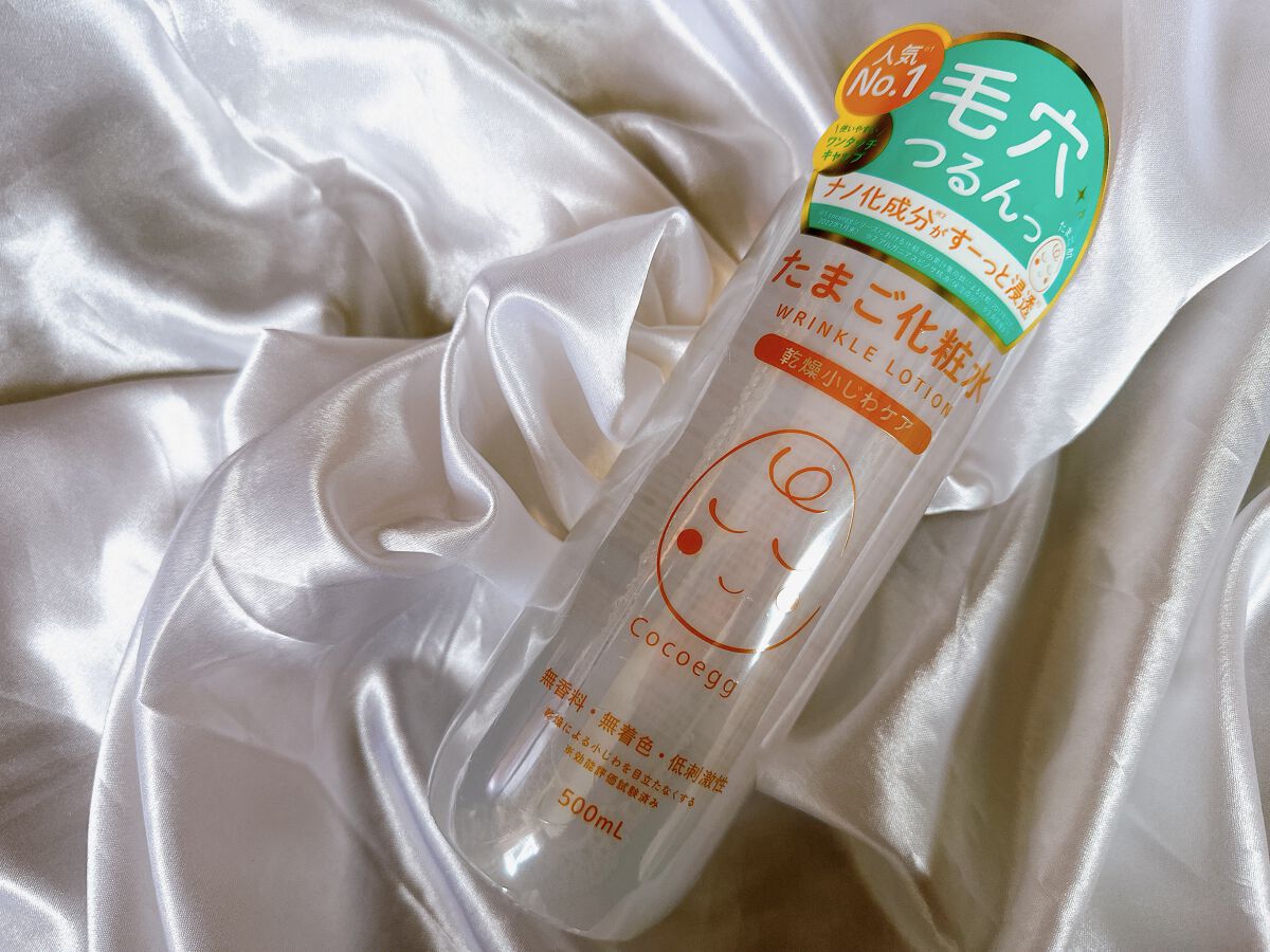 たまご化粧水/ココエッグ/化粧水を使ったクチコミ（1枚目）