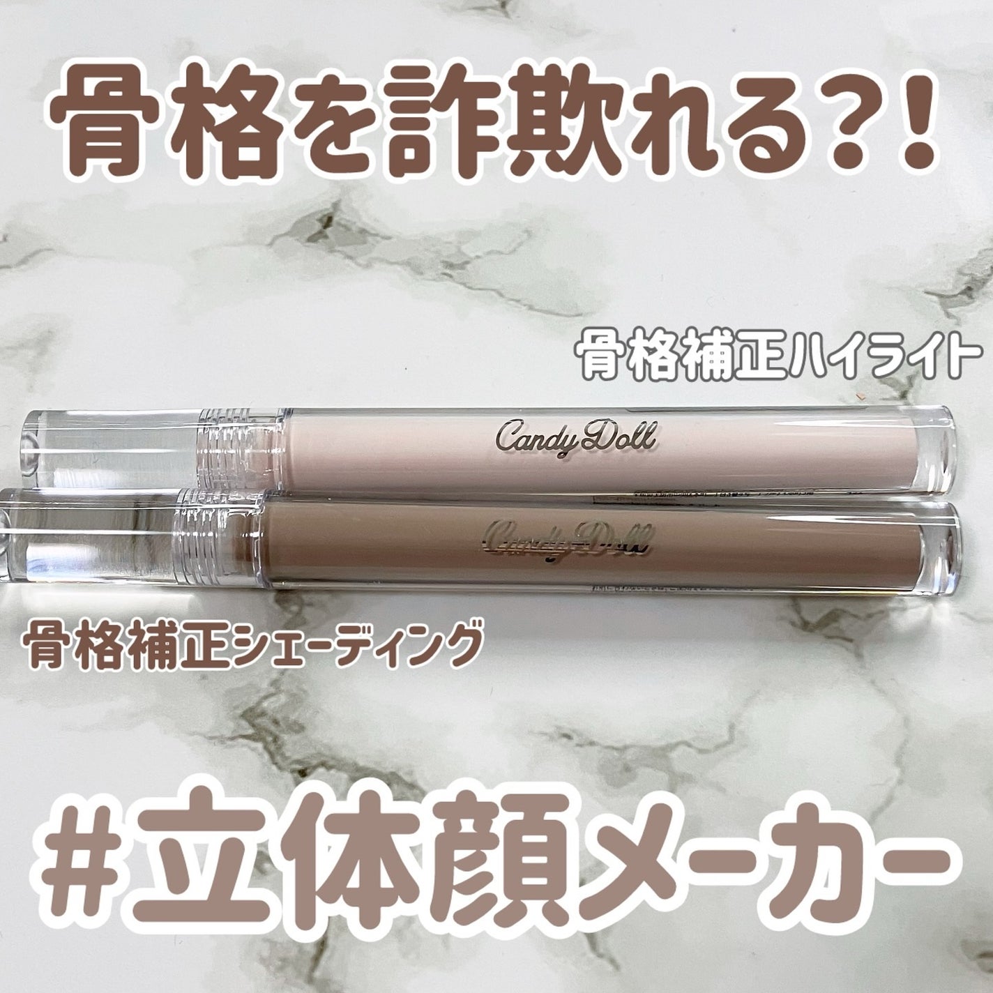 リフトスフレハイライト/CandyDoll/リキッドハイライトを使ったクチコミ(1枚目)