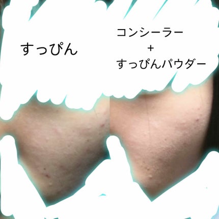 スーパーカバー コンシーラー/リンメル ロンドン/クリームコンシーラーを使ったクチコミ(3枚目)