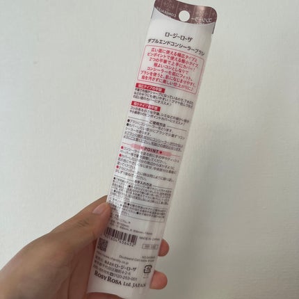 ロージーローザ ダブルエンドコンシーラーブラシのクチコミ「 ロージーローザ
ダブルエンドコンシーラーブラシ
Lipsで購入しました💟
ロージーローザ.....」(2枚目)